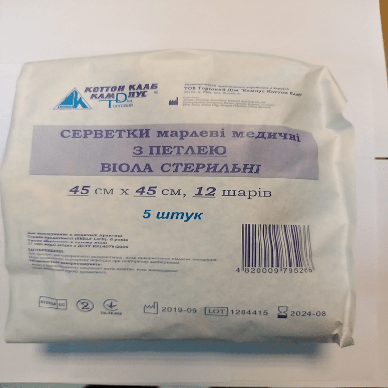 Серветки марлеві медичні з петлею стерильні «Віола» 45х45 см, 12 шарів,№5,тип 17